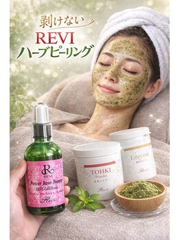 シャイニー(Shiny)/【次世代ハーブピーリング】