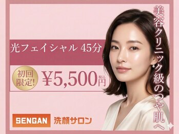 センガン(SENGAN)の写真/気になるシワ・シミへ!ホウレイ線も!ハリツヤ満ちる美白エイジングケアを体験