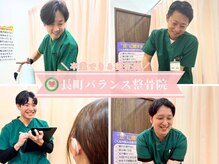 長町バランス整骨院