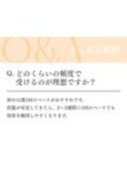 手あてん野田接骨院/美容鍼＆鍼灸施術のよくある質問