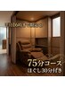 【平日16時までがお得】手足スッキリ！ヘッドスパ＋もみほぐし♪75分コース→
