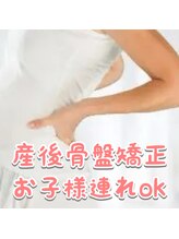 つのだ産前産後ケアサロン/骨盤矯正ダイエット/腰痛/肩こり
