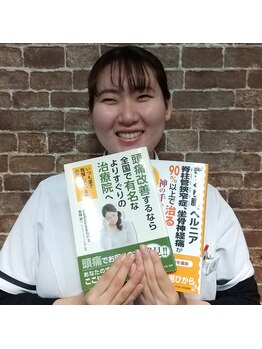 船橋駅前整骨院/本にも掲載