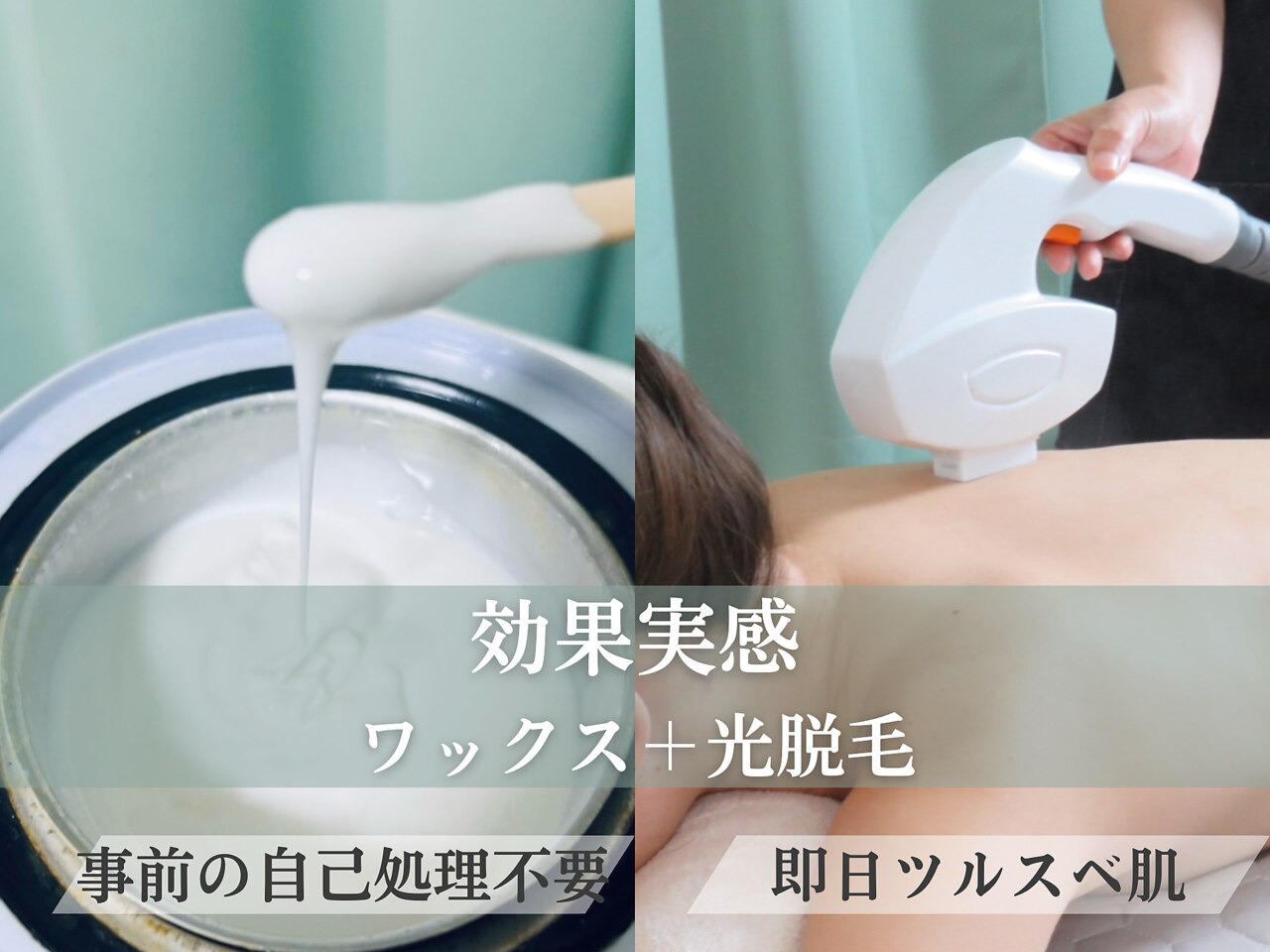 ブラジリアンワックス脱毛サロン ルラ 恵比寿(Lula)｜ホットペッパー