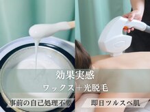 ブラジリアンワックス脱毛サロン ルラ 恵比寿(Lula)