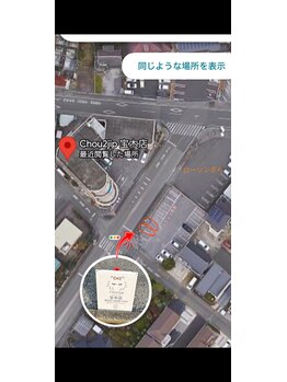 シュシュジプ 宝木店(Chou2jip)/駐車場について