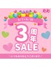 ◇全身脱毛◇【RiRi３周年記念】他サロン利用者大歓迎♪どなたでもご利用可！