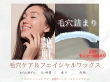 ミオレ(miauler)