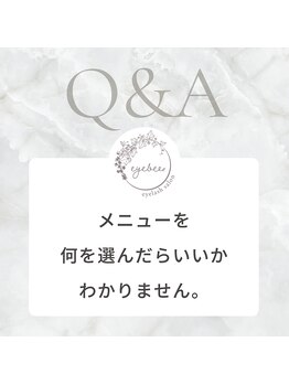 アイビー 姫路店(eyebee)/来店前のよくある質問