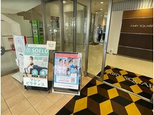 【マシンピラティス/よもぎ蒸し/温活/ヨガ/トレーニング】ソエル 札幌大通店/