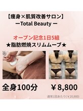 アクワレル ゆりまち袖ケ浦駅前モール店(aquarelle)/吸引系痩身機★スリムムーブ