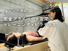 ドットネクストジム 博多店(.Next GYM)の雰囲気（全ルーム完全個室♪周りの目を気にすることはありません！）