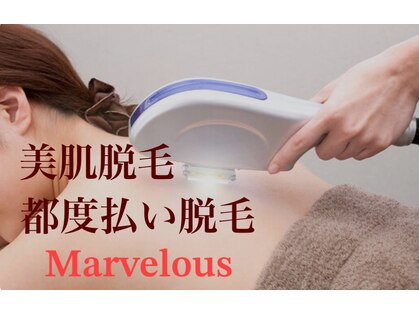 マーヴェラス(Marvelous)の写真