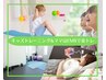 【キッズトレーニング＆付き添いママはEMSで腹筋楽トレ】5歳以上のお子様に