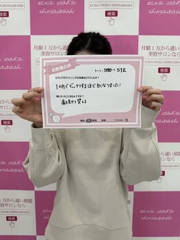 セルフホワイトニングサロン　エクシアホワイトニング宇治小倉店/お客様の声