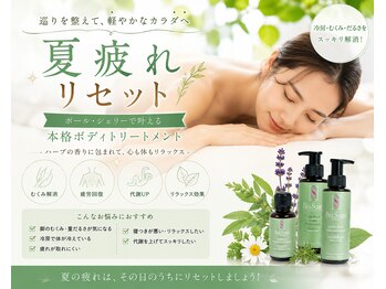 リノア 柏(Lino'a)の写真/冷房・むくみ・だるさをリセット!ポール・シェリーで巡りを整え軽やかな毎日へ!疲れ解消とサイズダウン♪
