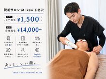 アットイカウ 下北沢(at ikaw)