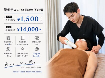 アットイカウ 下北沢(at ikaw)の写真