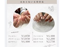 はあとねいる 栄伏見店