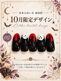 金山店10月限定デザイン