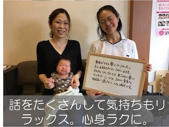 子育てママの整体サロン/お客様の声
