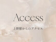 ポムポム 上野御徒町(Pom-Pom)/上野駅/上野広小路駅からの道順