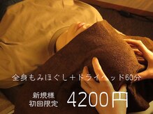 リフレッシュサロン こころの雰囲気（頭皮もほぐして深いリラックスへ。首コリ、頭痛や眼精疲労にも◎）