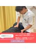 【人気NO５】～マタニティ整体～妊娠から出産までのケアに！6000円→3600円