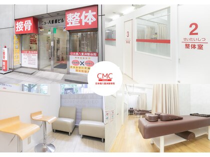 日本橋八重洲整体院の写真