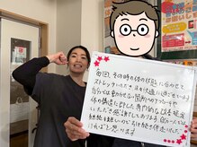 ストレチックス 草津店/お客様の【感動・感謝の声！】