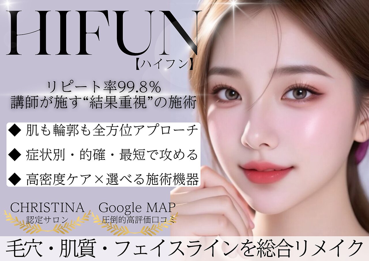 HIFUN （ハイフン） ハイフン(HIFUN)｜ホットペッパービューティー