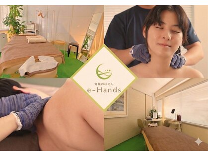 イーハンズ 渋谷本店(e-Hands)の写真