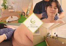 イーハンズ 渋谷本店(e-Hands)