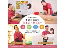 のため整骨院