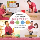 のため整骨院