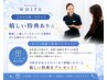 【2回目以降の口コミ投稿の方】嬉しい特典あり♪【津山/美作/久世】
