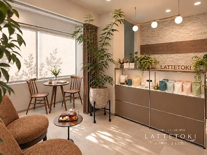 ラテトキ ラテ時々、よもぎ蒸し 経堂本町通り店(LATTETOKI)の写真