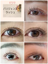 ユウビ ビューティー サロン(Yuubi)/パリジェンヌラッシュリフト