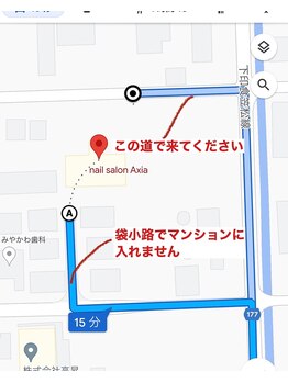 アクシア(Axia)/経路にご注意下さい。