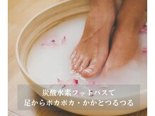 かいぜん屋/ポカポカ♪ツルツル♪フットバス