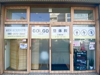 ゴルゴ整体院(GOLGO整体院)の写真/《12/1NEWOPEN/茅ヶ崎駅南口徒歩スグ》清潔感ある空間で周りを気にせず施術が受けられる！完全個室で安心♪