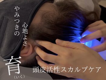 エム(eM.)/【menu】頭皮活性化