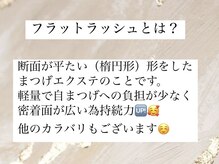 アリィ(Ali'i)/フラットラッシュとは？