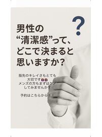 メンズケア