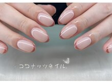 ココナッツネイル/フレンチネイル