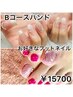 【再来クーポン】ハンドBコース＋お好きなフット★￥15700