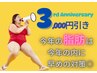 季節の変わり目が勝負【人気No.1】体脂肪燃焼ダイエット　12,000相当→9,000