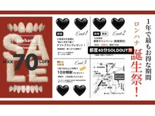 ロンハナ(lonhana)