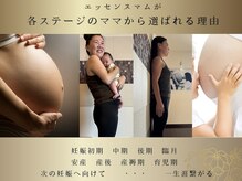 エッセンスマム 東京 プレナタールサロン(Prenatal salon)/人間の中で最も繊細な時期を伴走