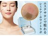 公式LINE【剥がれるシミケア/ホワイトラボ】プルーム会員様限定/特別クーポン